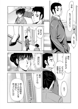 Page 135 of Haha ga Hakui o Nugu toki 3