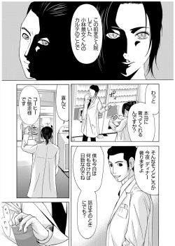Page 26 of Haha ga Hakui o Nugu toki 3