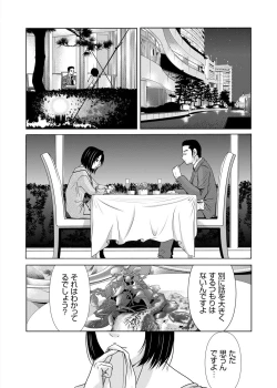 Page 27 of Haha ga Hakui o Nugu toki 3