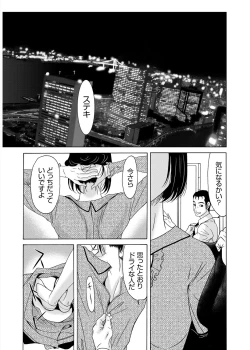 Page 37 of Haha ga Hakui o Nugu toki 3