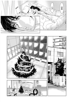 Page 80 of Haha ga Hakui o Nugu toki 3