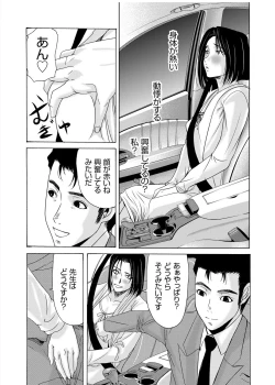 Page 84 of Haha ga Hakui o Nugu toki 3