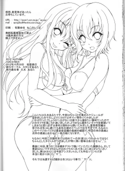 Page 24 of YUKI☆RIKA