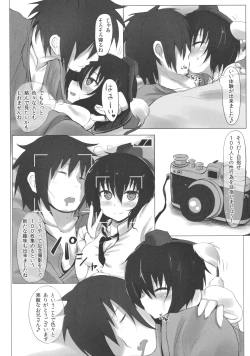 Page 14 of Shameimaru Maruhi Tanbouroku