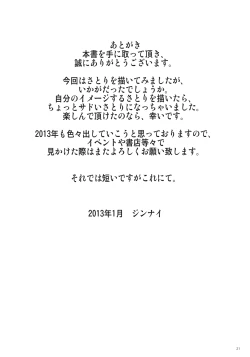 Page 21 of Nenge Reishou