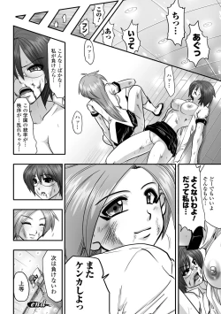 Page 100 of Shikkoku no Kairaku