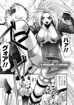 Page 105 of Shikkoku no Kairaku