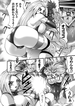 Page 106 of Shikkoku no Kairaku