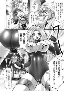 Page 108 of Shikkoku no Kairaku