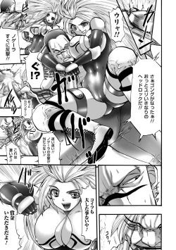 Page 109 of Shikkoku no Kairaku