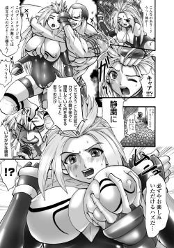 Page 111 of Shikkoku no Kairaku