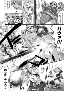 Page 138 of Shikkoku no Kairaku