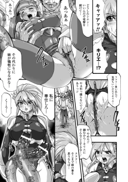 Page 139 of Shikkoku no Kairaku