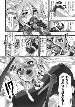 Page 140 of Shikkoku no Kairaku