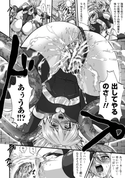 Page 144 of Shikkoku no Kairaku