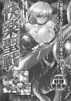 Page 157 of Shikkoku no Kairaku