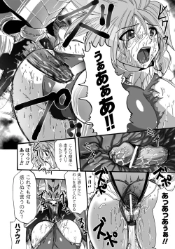 Page 16 of Shikkoku no Kairaku