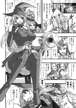 Page 24 of Shikkoku no Kairaku