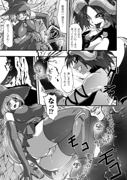 Page 35 of Shikkoku no Kairaku