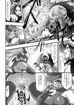 Page 44 of Shikkoku no Kairaku