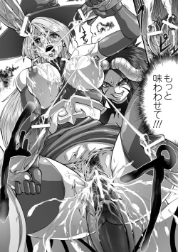 Page 62 of Shikkoku no Kairaku