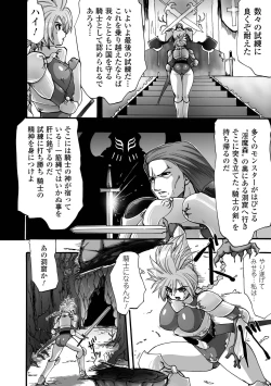 Page 6 of Shikkoku no Kairaku