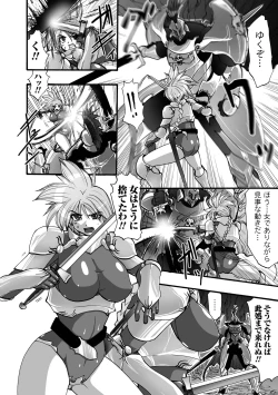 Page 8 of Shikkoku no Kairaku