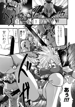 Page 9 of Shikkoku no Kairaku