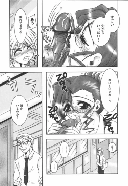 Page 115 of Hajimete no Onnanoko