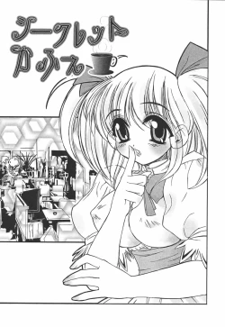 Page 125 of Hajimete no Onnanoko