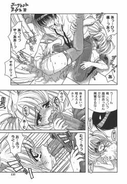 Page 135 of Hajimete no Onnanoko