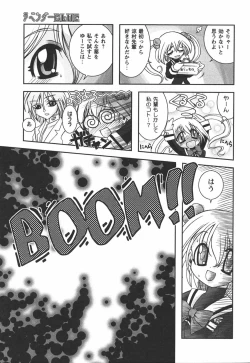 Page 145 of Hajimete no Onnanoko