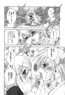 Page 148 of Hajimete no Onnanoko