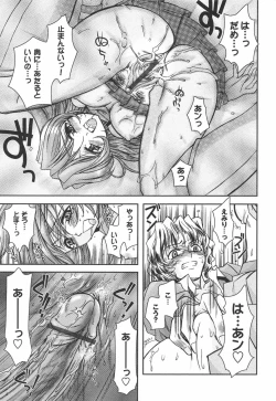 Page 169 of Hajimete no Onnanoko