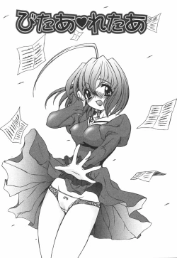 Page 173 of Hajimete no Onnanoko