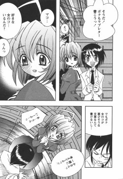 Page 177 of Hajimete no Onnanoko