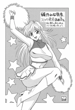 Page 194 of Hajimete no Onnanoko