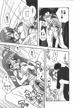 Page 83 of Hajimete no Onnanoko