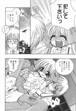 Page 98 of Hajimete no Onnanoko