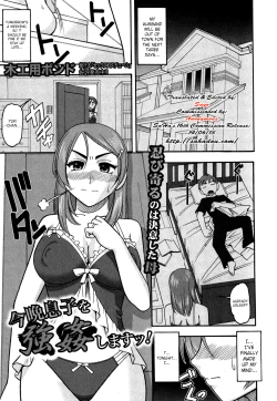 Page 1 of Konban musuko o goukan shimasu! | I'll Rape My Son Tonight