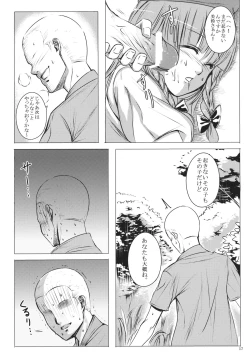 Page 18 of Nemureru Ryuu o Okoshite wa Ikenai