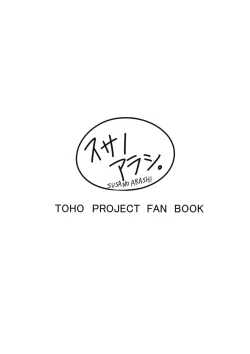 Page 26 of Nemureru Ryuu o Okoshite wa Ikenai