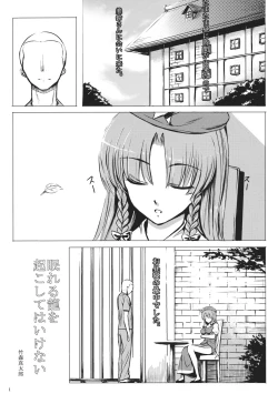 Page 2 of Nemureru Ryuu o Okoshite wa Ikenai