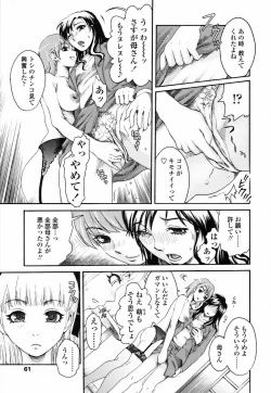 Page 63 of Haitoku DNA | immoral DNA