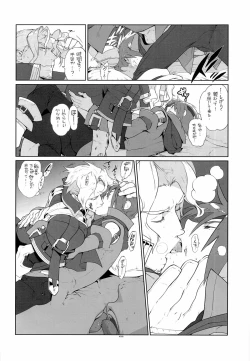 Page 8 of RaKuGaKi./Monochrome.