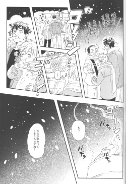 Page 6 of Bonnou wa Hyakuhachi Hette Kesa no Haru