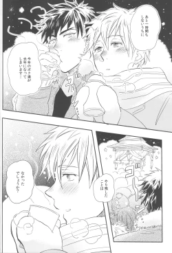 Page 7 of Bonnou wa Hyakuhachi Hette Kesa no Haru