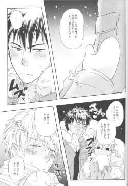 Page 8 of Bonnou wa Hyakuhachi Hette Kesa no Haru