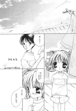Page 13 of Yuugi Souchi