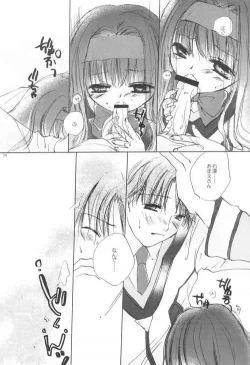 Page 23 of Yuugi Souchi